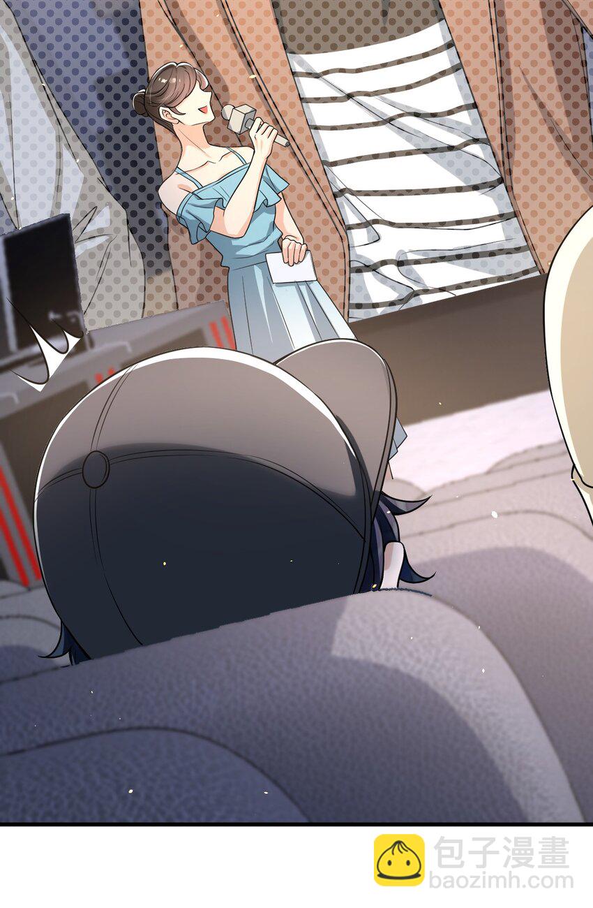 054 邵哥怎么这么可爱！-第55话