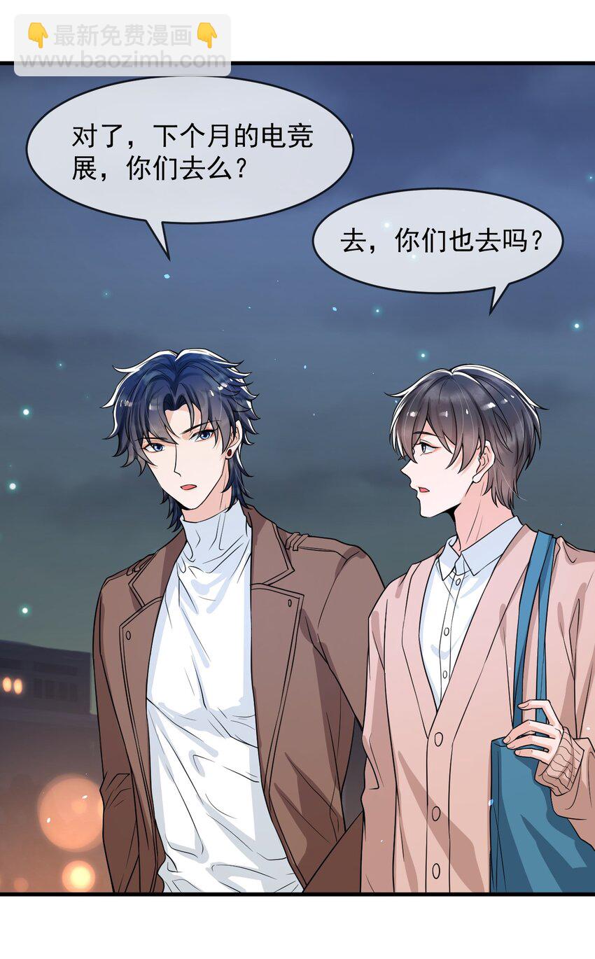 055 宇宙直男的疑惑！-第57话