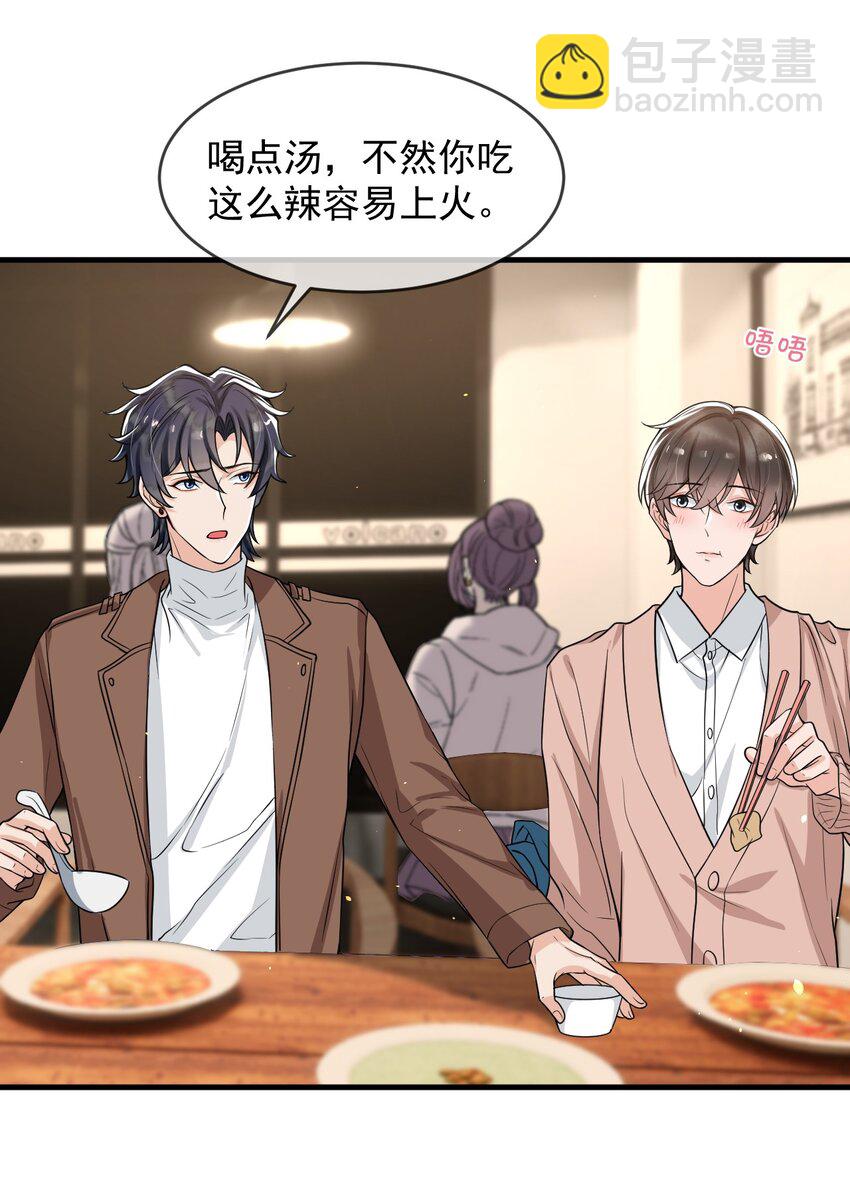 055 宇宙直男的疑惑！-第57话