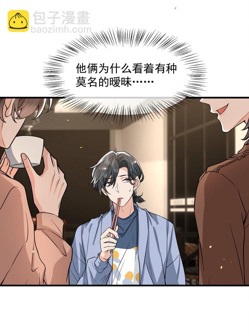 055 宇宙直男的疑惑！-第57话