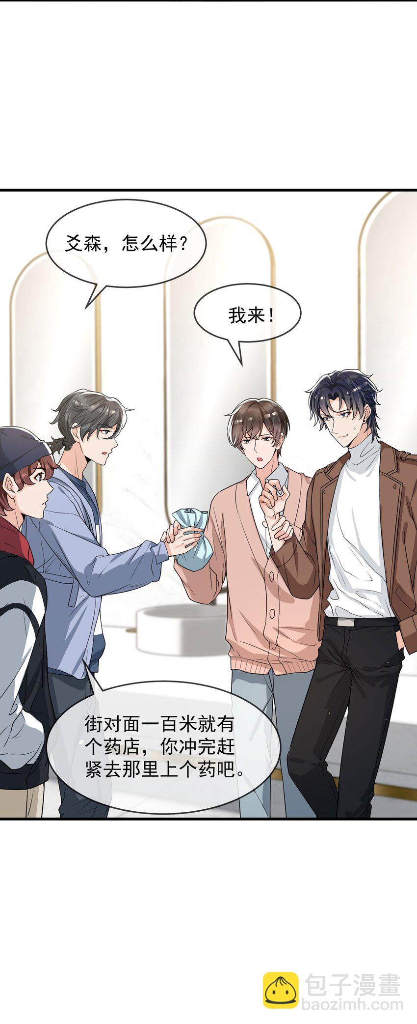 055 宇宙直男的疑惑！-第57话