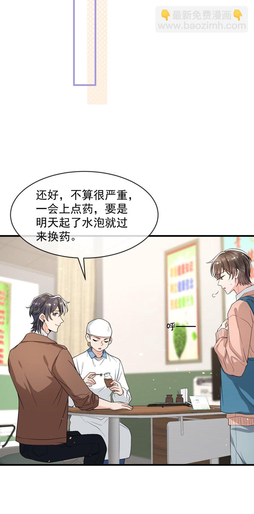 055 宇宙直男的疑惑！-第57话