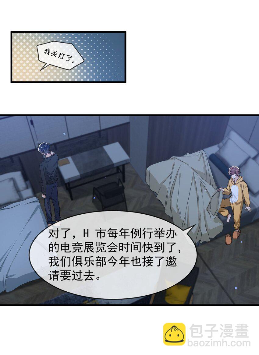 055 宇宙直男的疑惑！-第57话