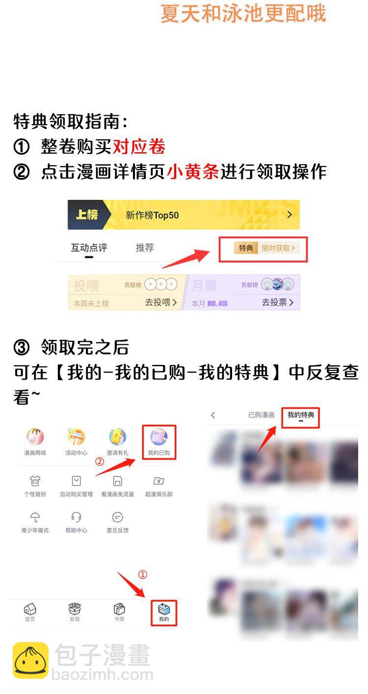 055 宇宙直男的疑惑！-第57话