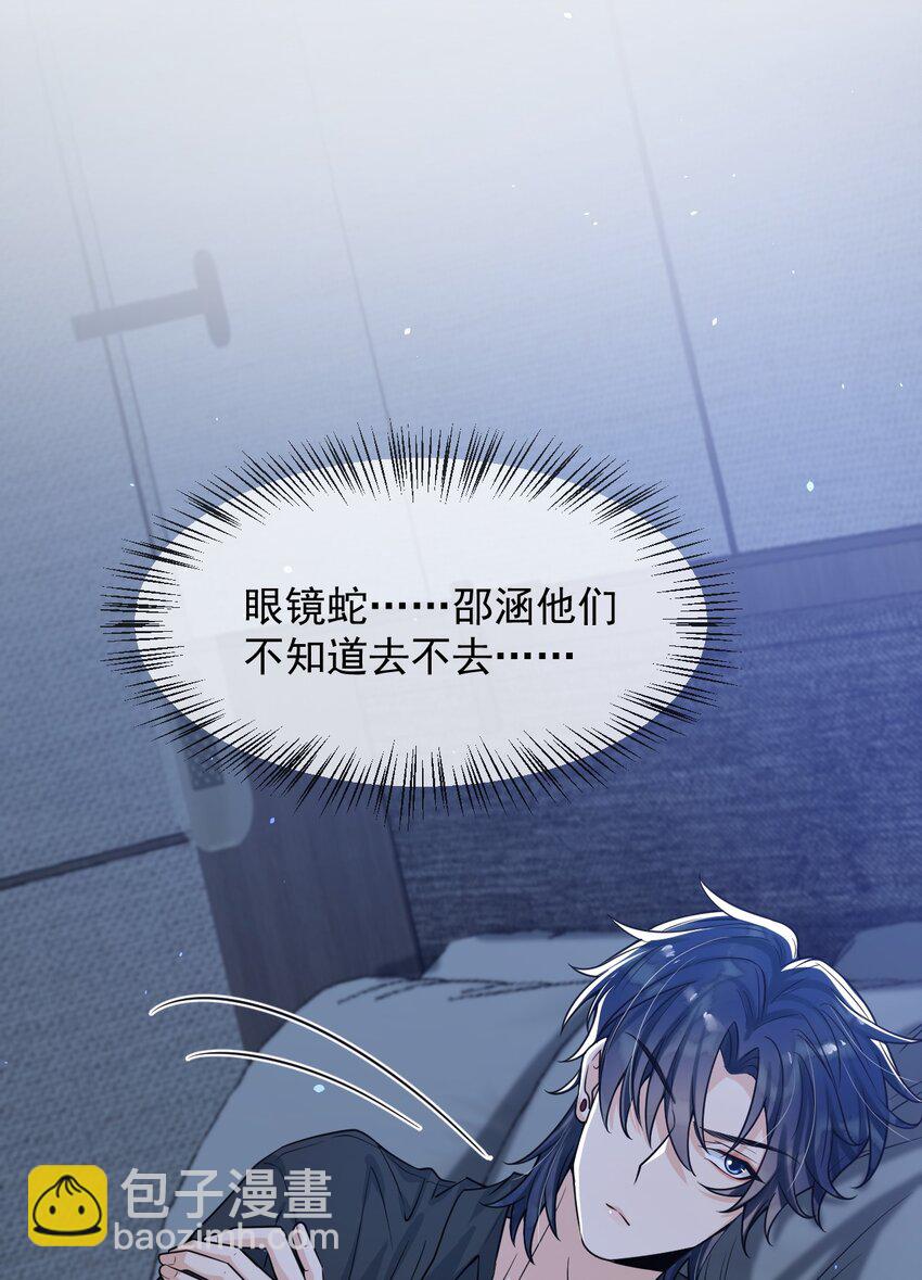 055 宇宙直男的疑惑！-第57话