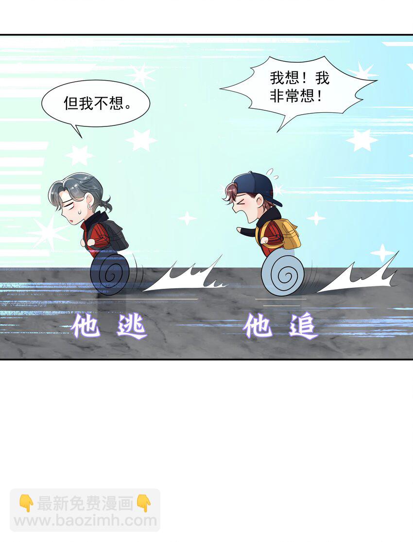 057 那就抱一会儿！-第59话