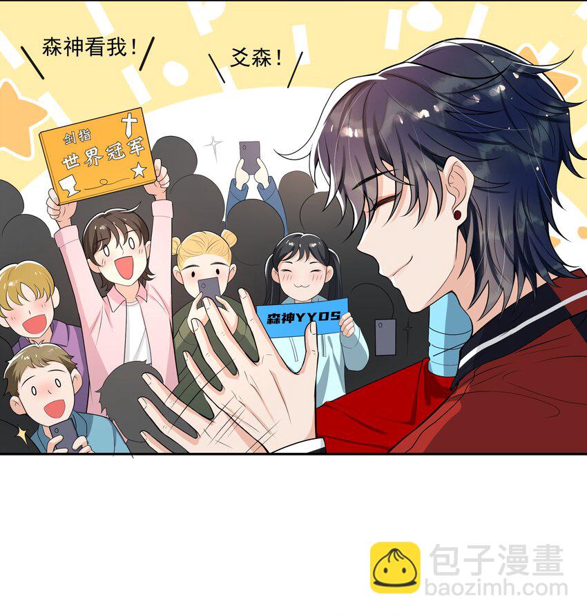 057 那就抱一会儿！-第59话