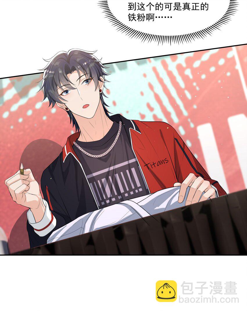 057 那就抱一会儿！-第59话