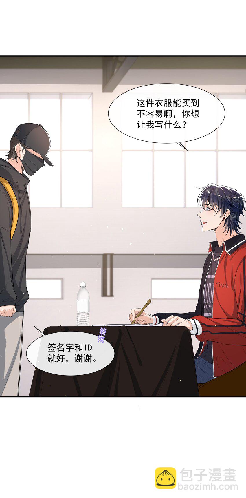 057 那就抱一会儿！-第59话