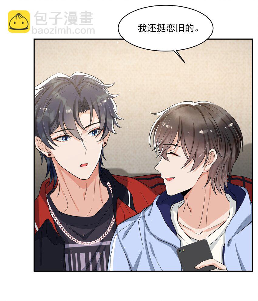 057 那就抱一会儿！-第59话