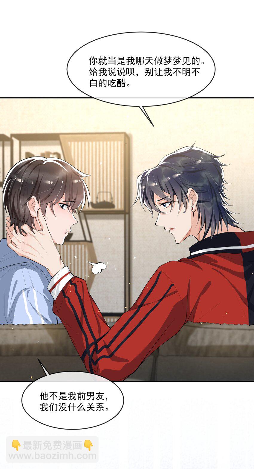 057 那就抱一会儿！-第59话