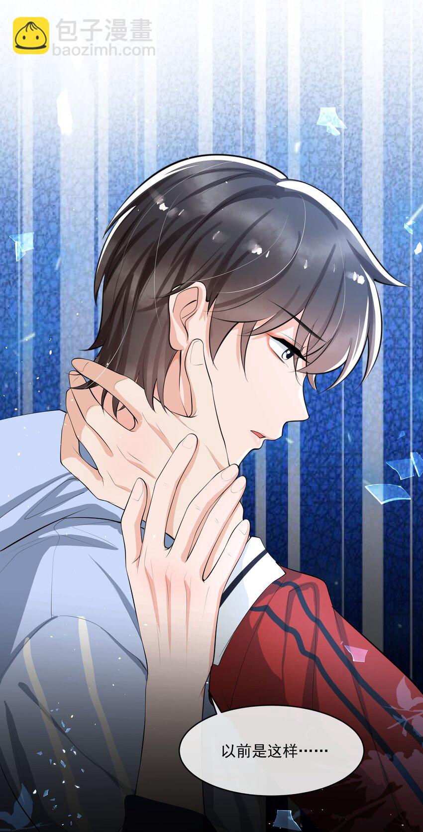 057 那就抱一会儿！-第59话