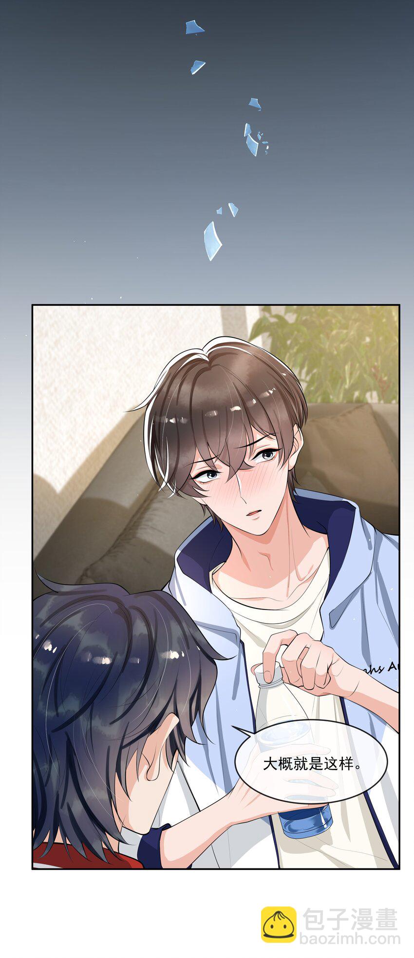 057 那就抱一会儿！-第59话