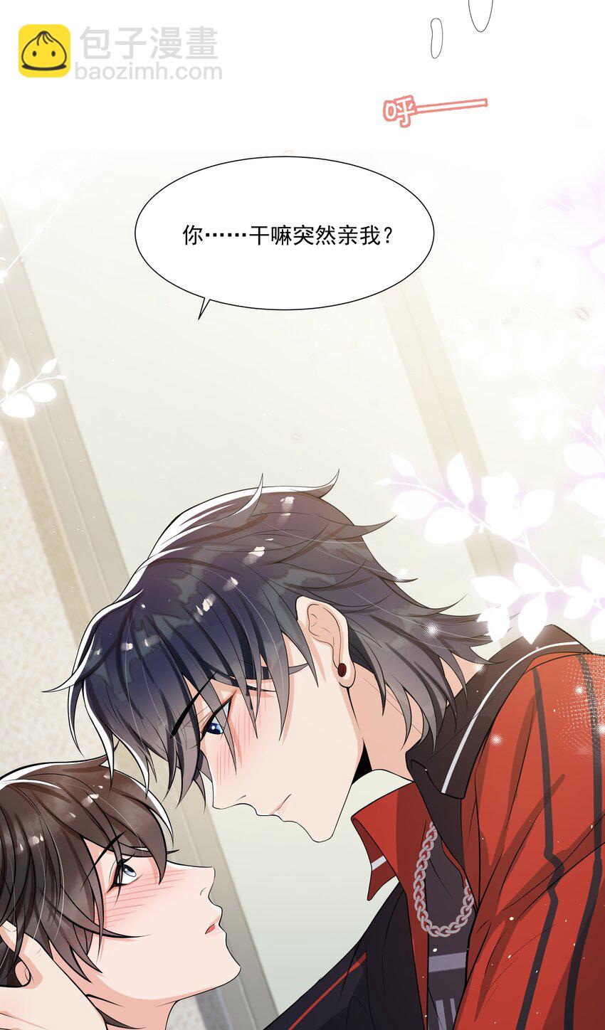 057 那就抱一会儿！-第59话