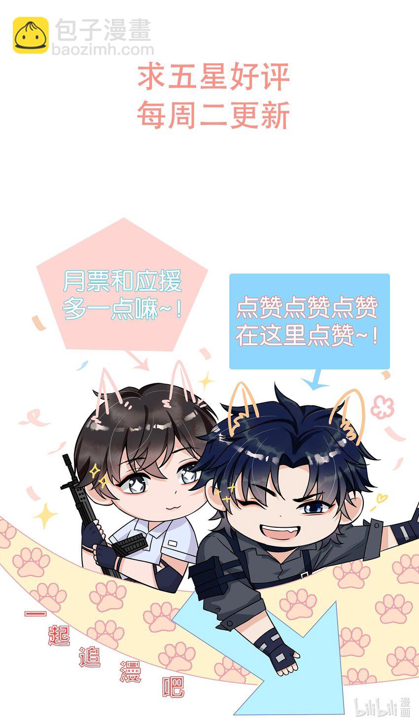 057 那就抱一会儿！-第59话