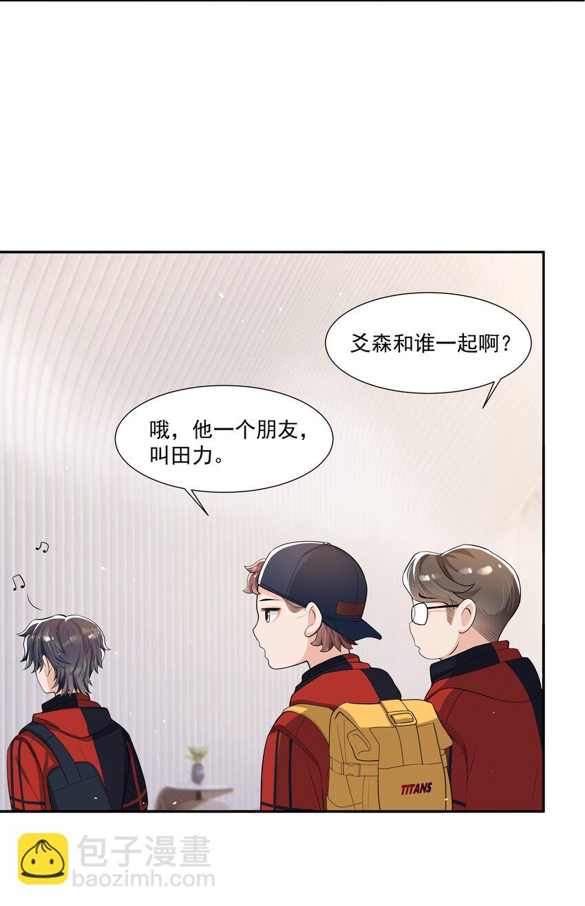 057 那就抱一会儿！-第59话