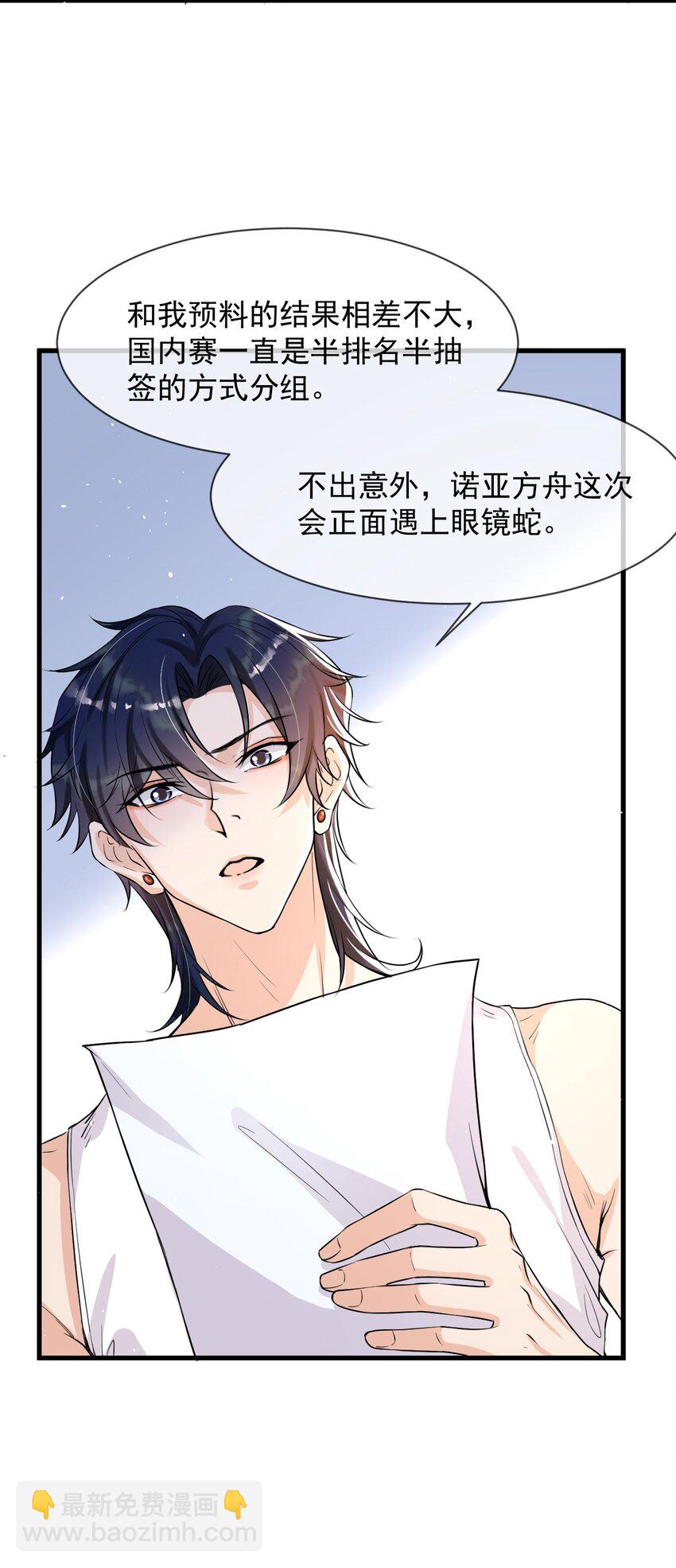 006 居然被调戏了(1/2)-第7话