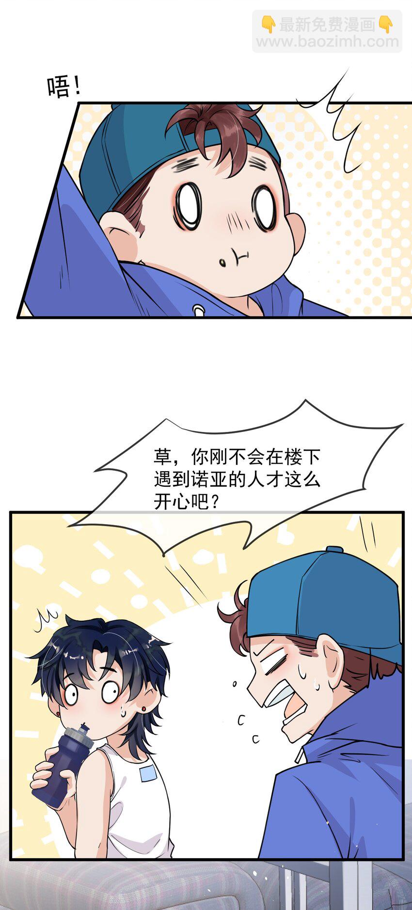 006 居然被调戏了(1/2)-第7话