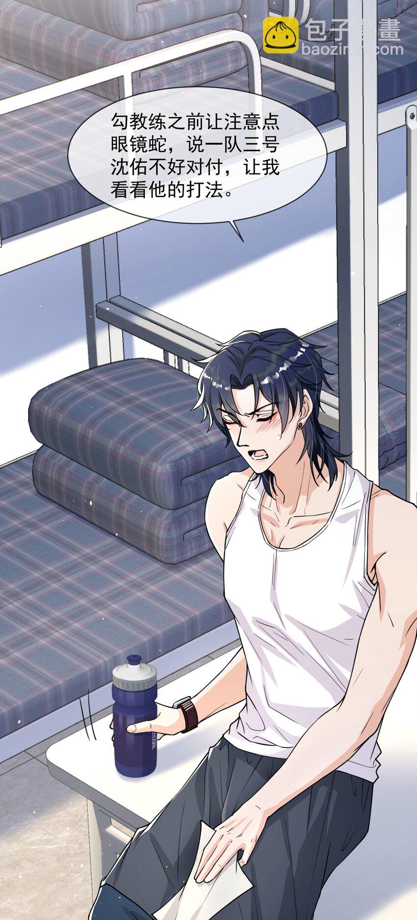 006 居然被调戏了(1/2)-第7话