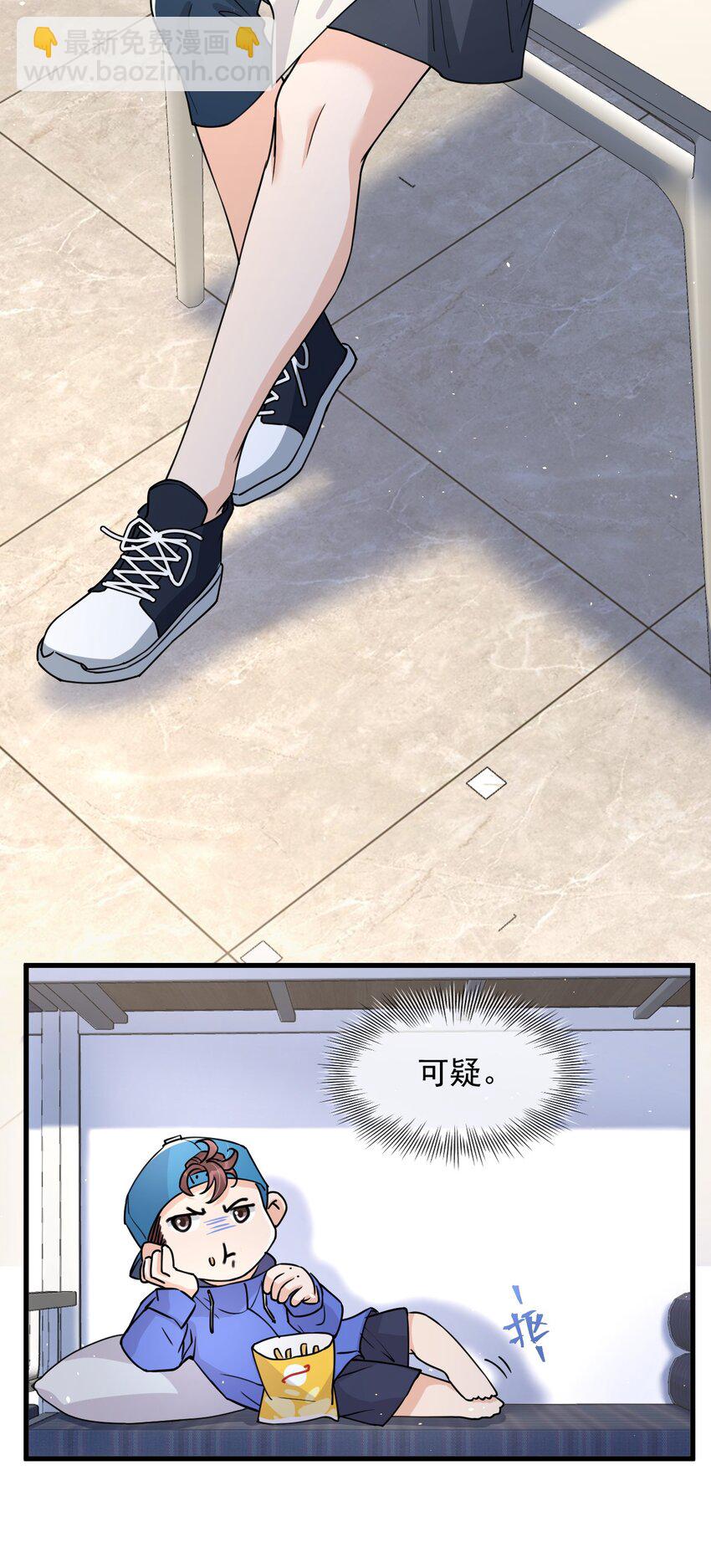 006 居然被调戏了(1/2)-第7话