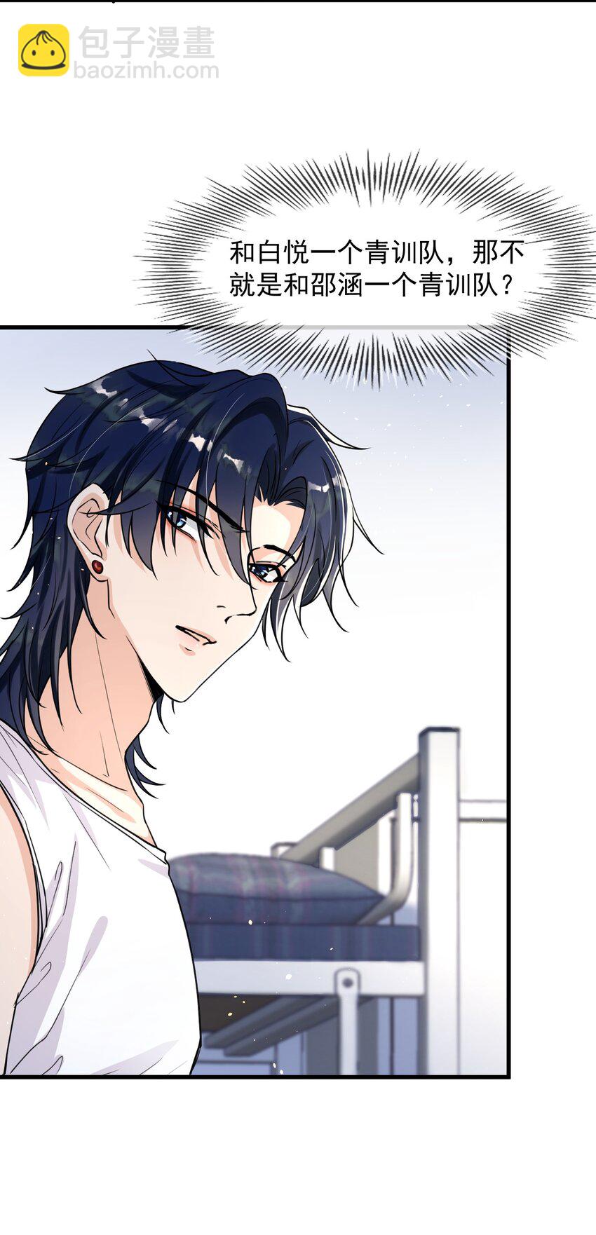 006 居然被调戏了(1/2)-第7话