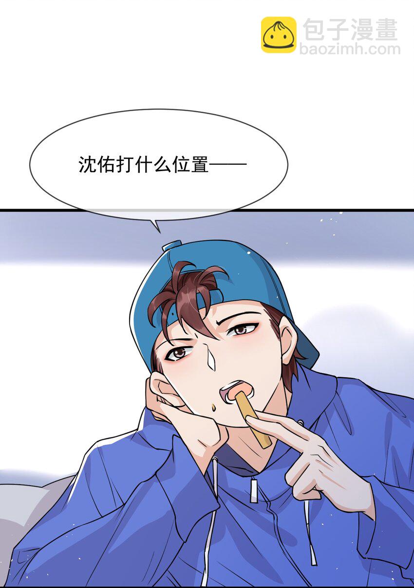 006 居然被调戏了(1/2)-第7话