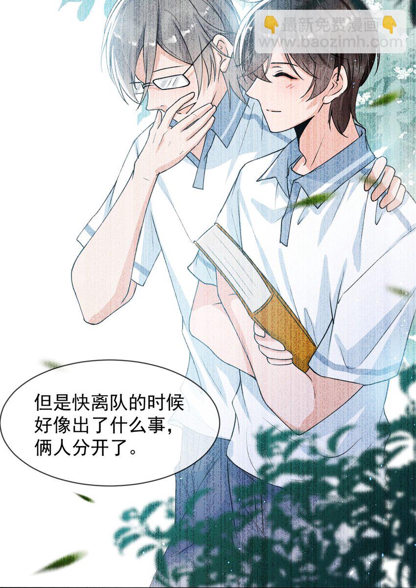 006 居然被调戏了(1/2)-第7话