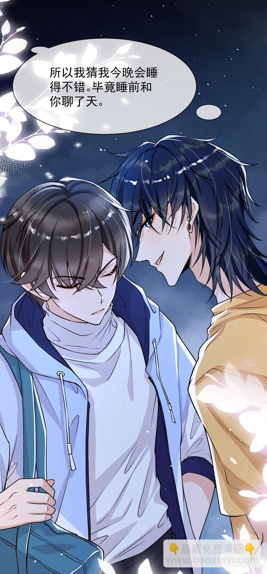 006 居然被调戏了(1/2)-第7话