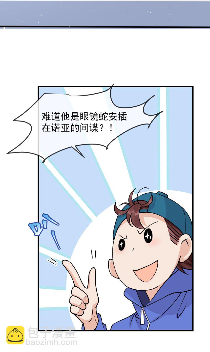 006 居然被调戏了(1/2)-第7话