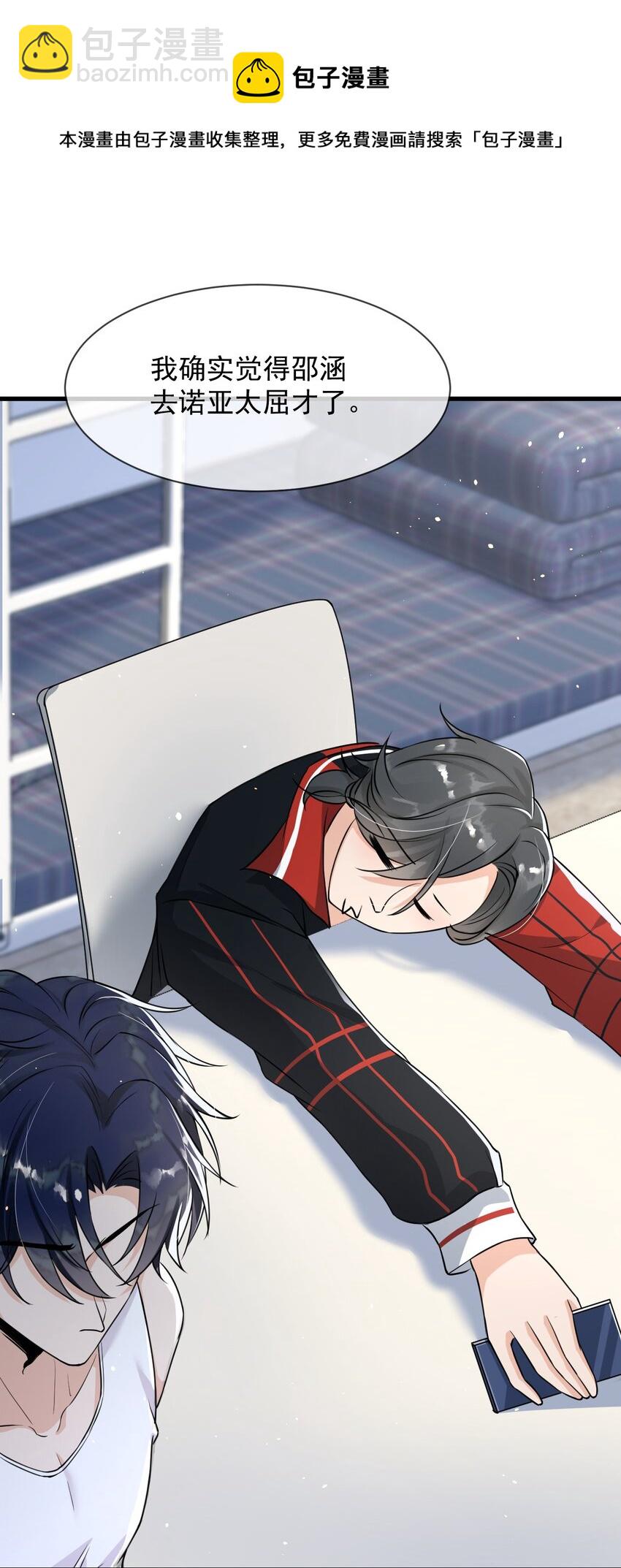 006 居然被调戏了(1/2)-第7话