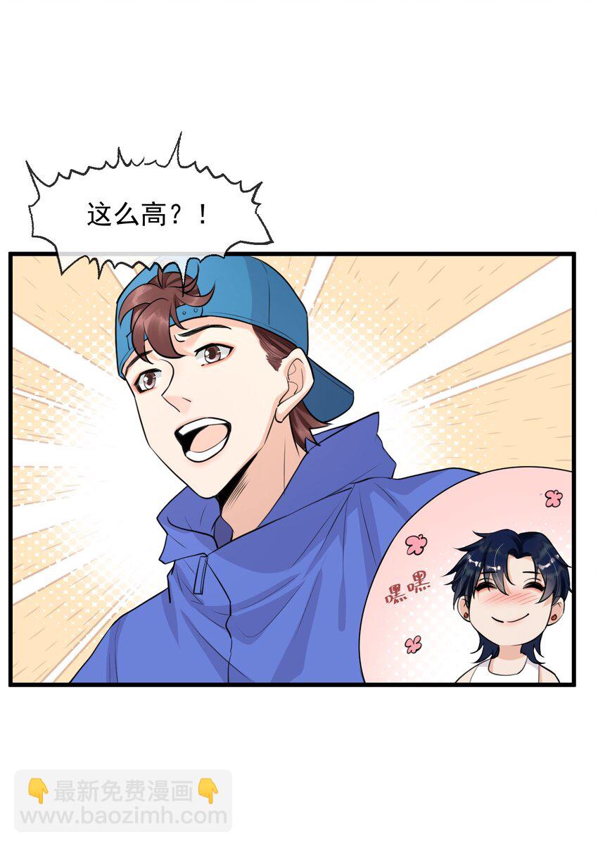 006 居然被调戏了(1/2)-第7话