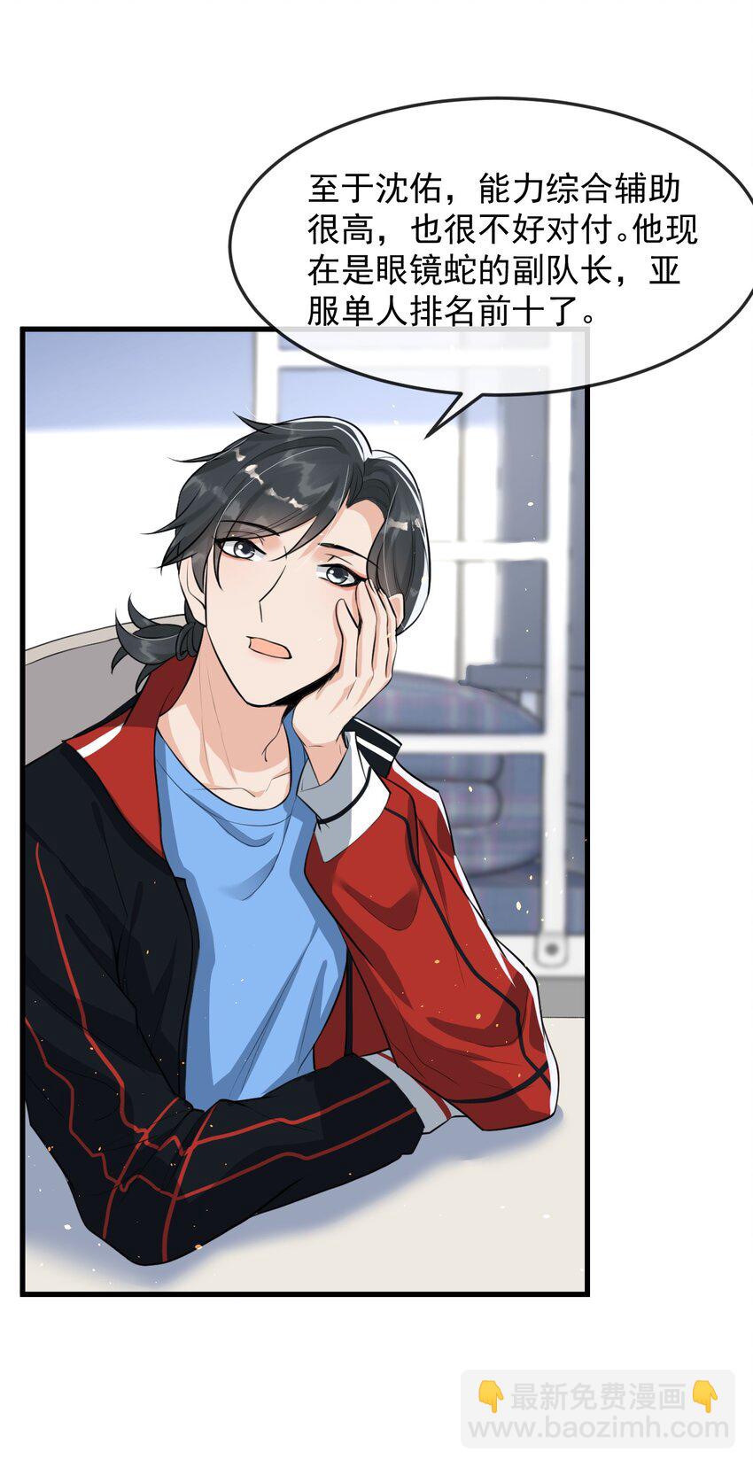 006 居然被调戏了(1/2)-第7话