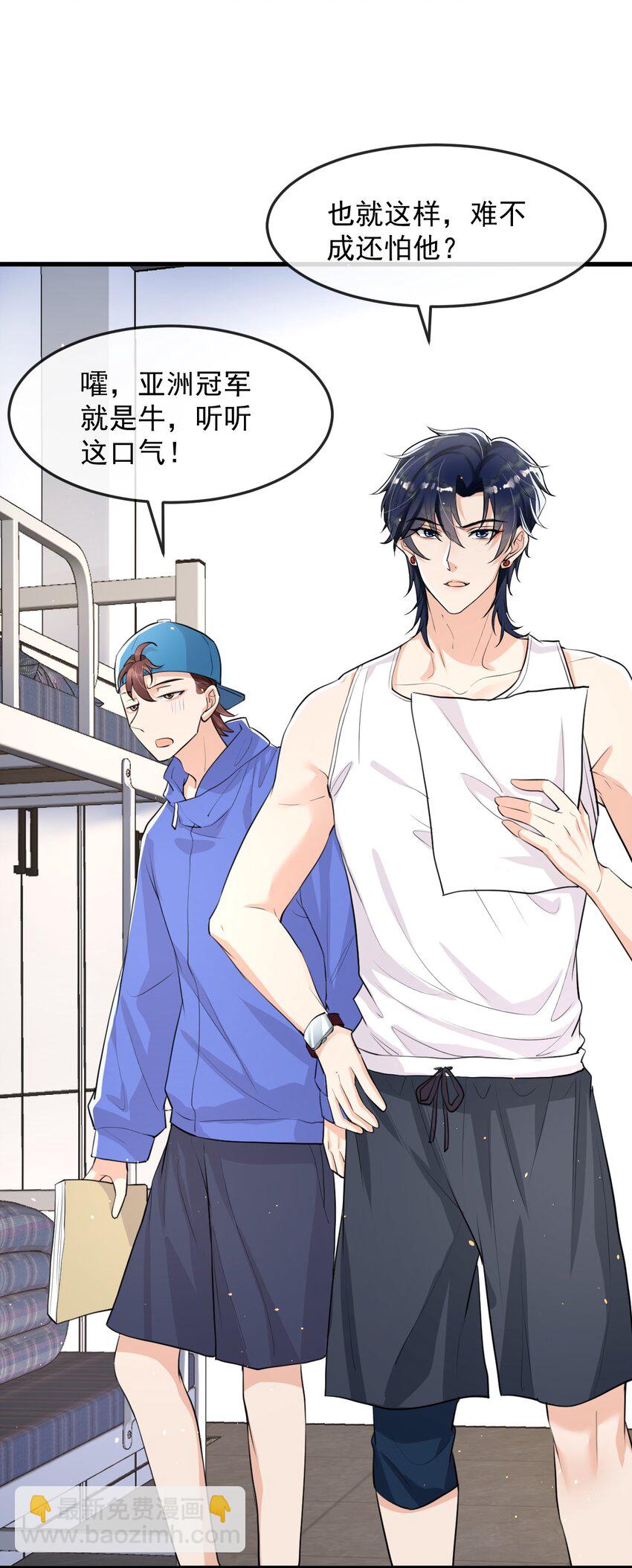 006 居然被调戏了(1/2)-第7话