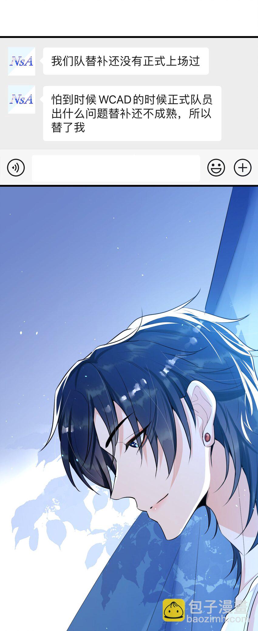 006 居然被调戏了(1/2)-第7话