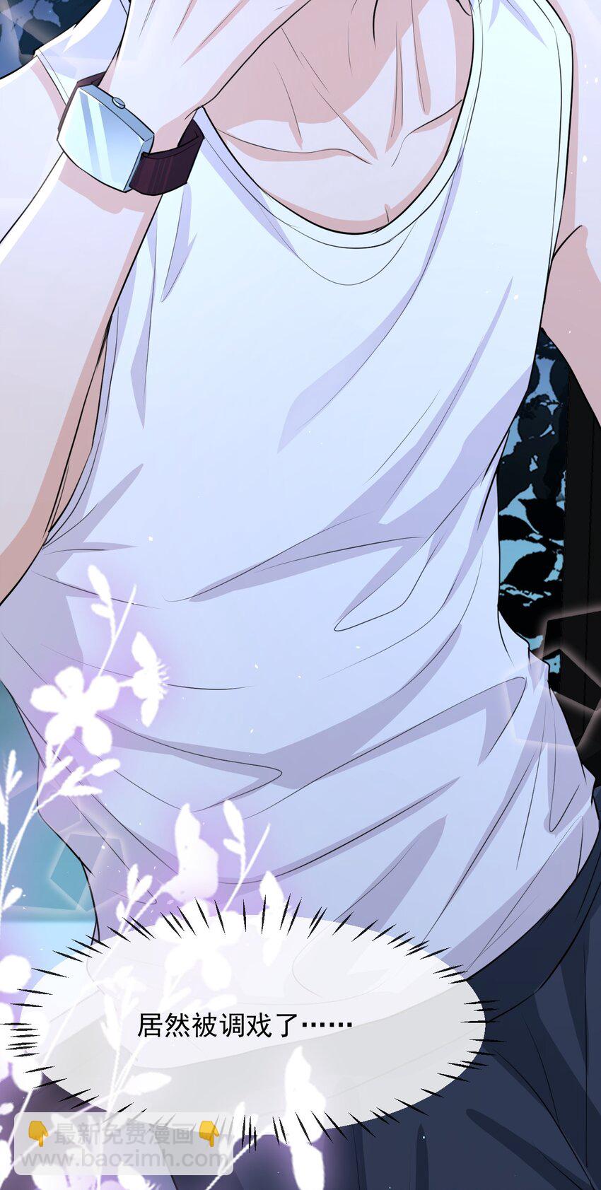 006 居然被调戏了(1/2)-第7话