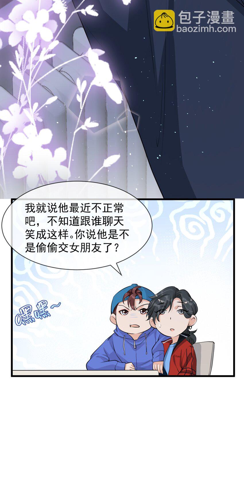 006 居然被调戏了(1/2)-第7话