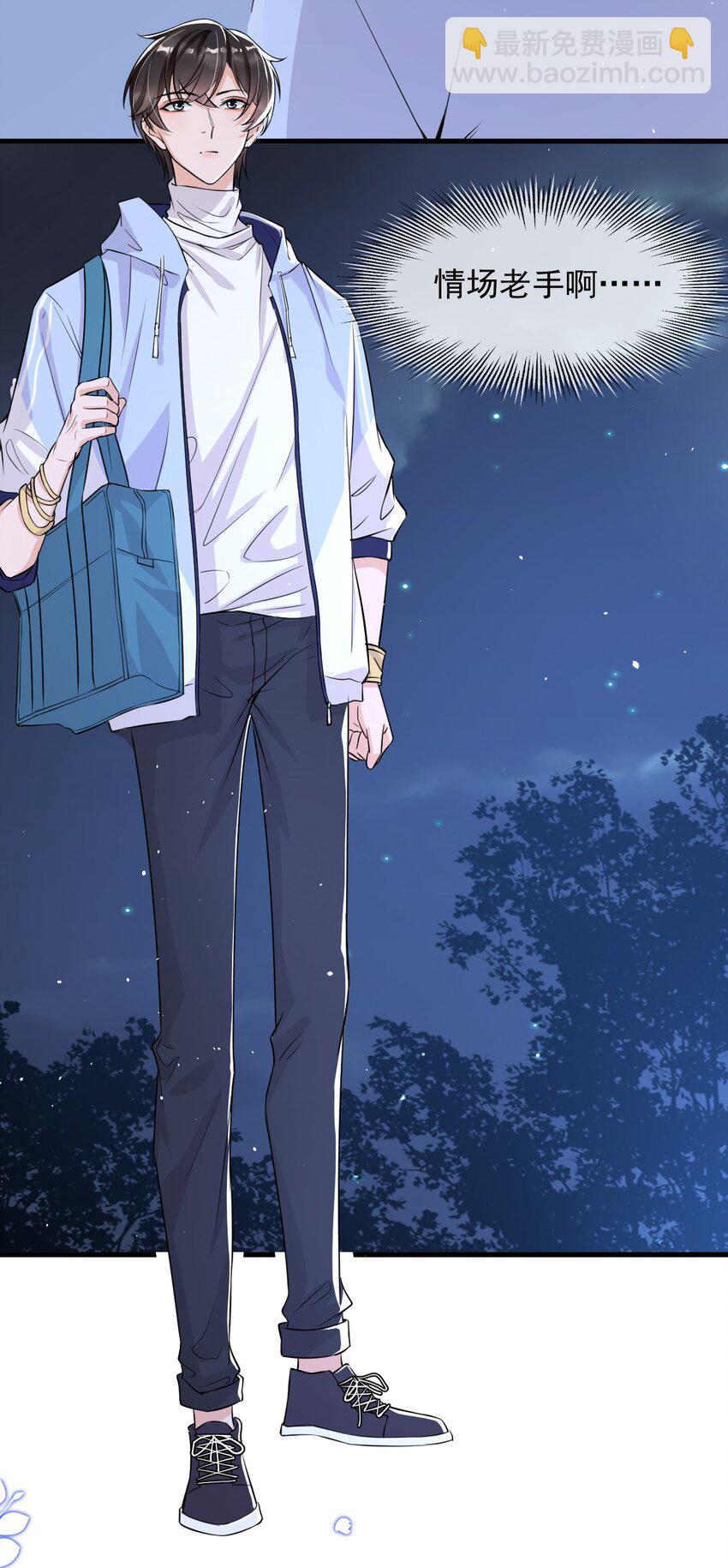 006 居然被调戏了(1/2)-第7话