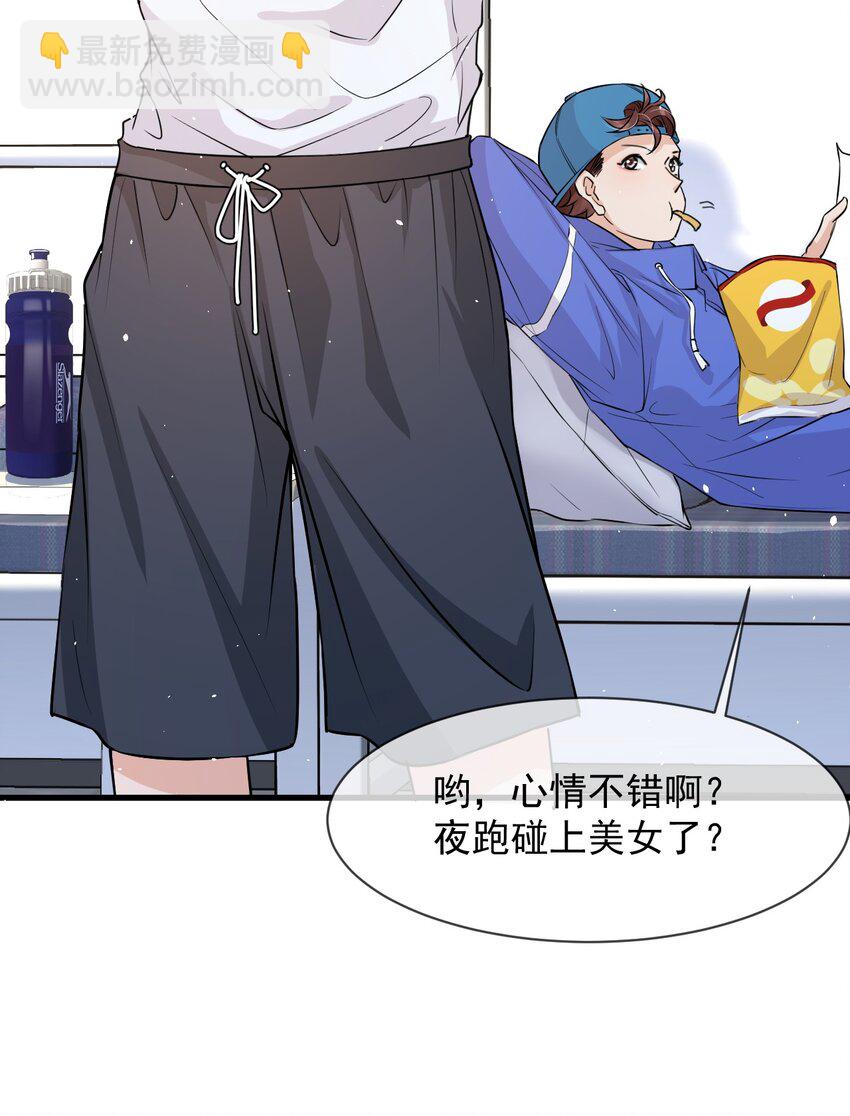 006 居然被调戏了(1/2)-第7话