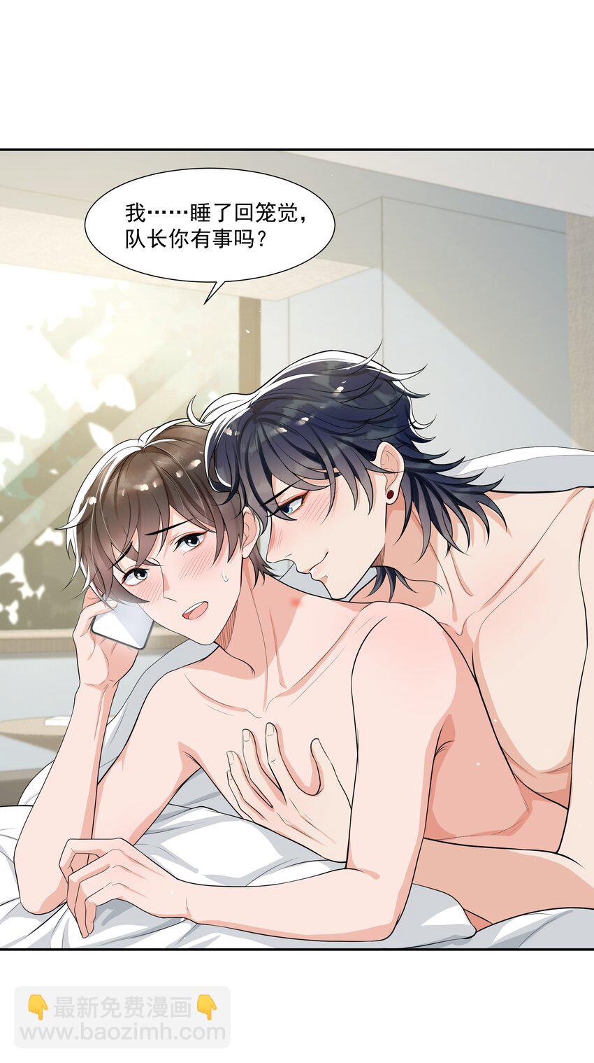 059 好容易留痕迹啊！-第61话