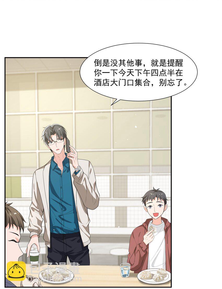 059 好容易留痕迹啊！-第61话