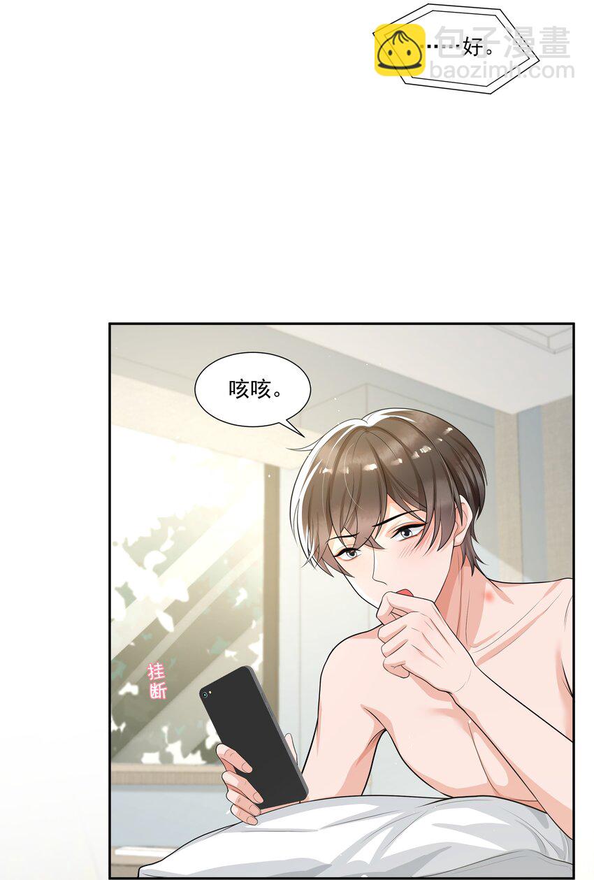 059 好容易留痕迹啊！-第61话