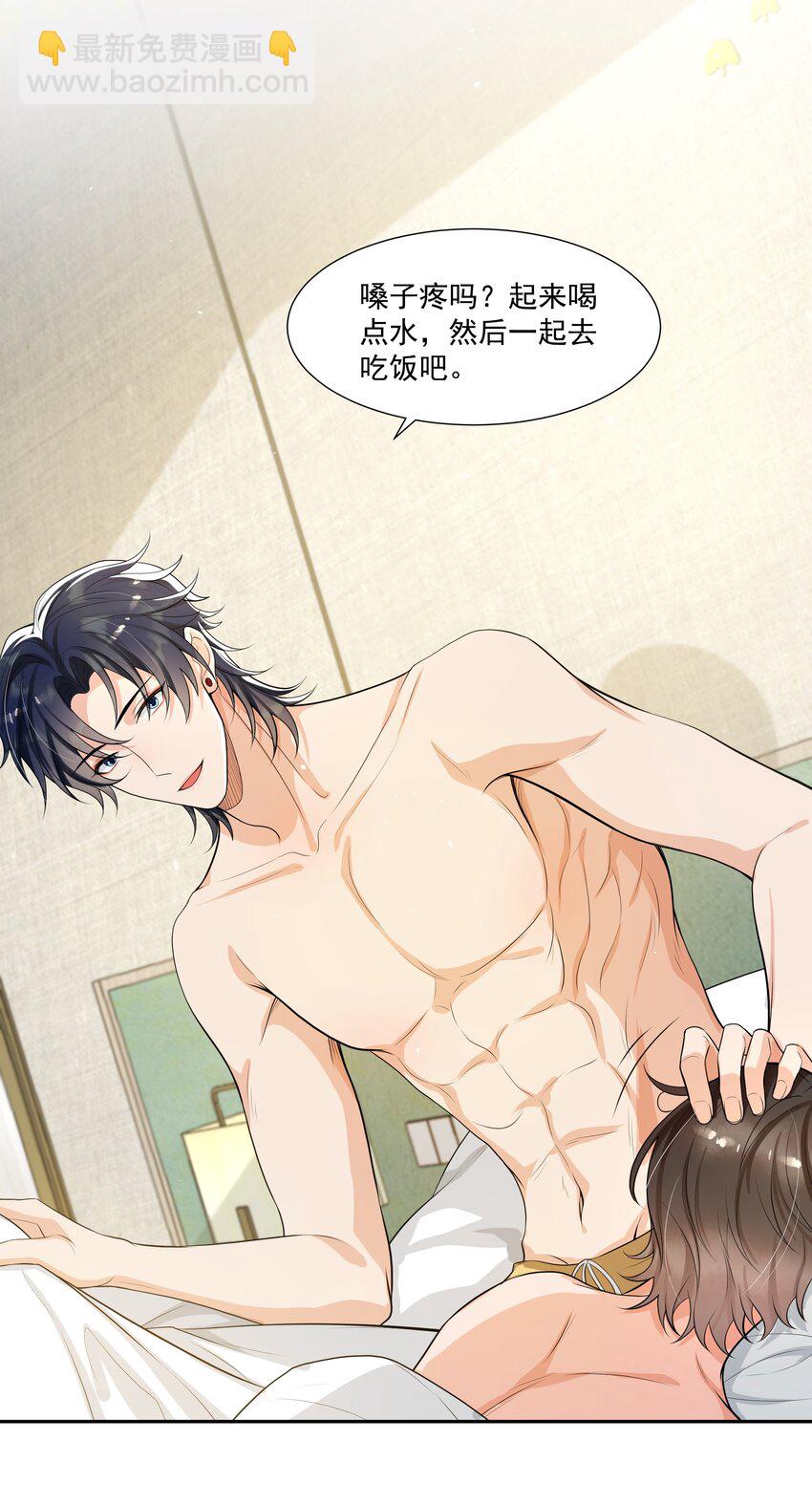 059 好容易留痕迹啊！-第61话