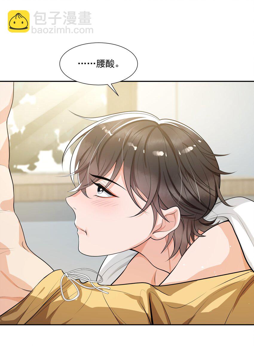 059 好容易留痕迹啊！-第61话