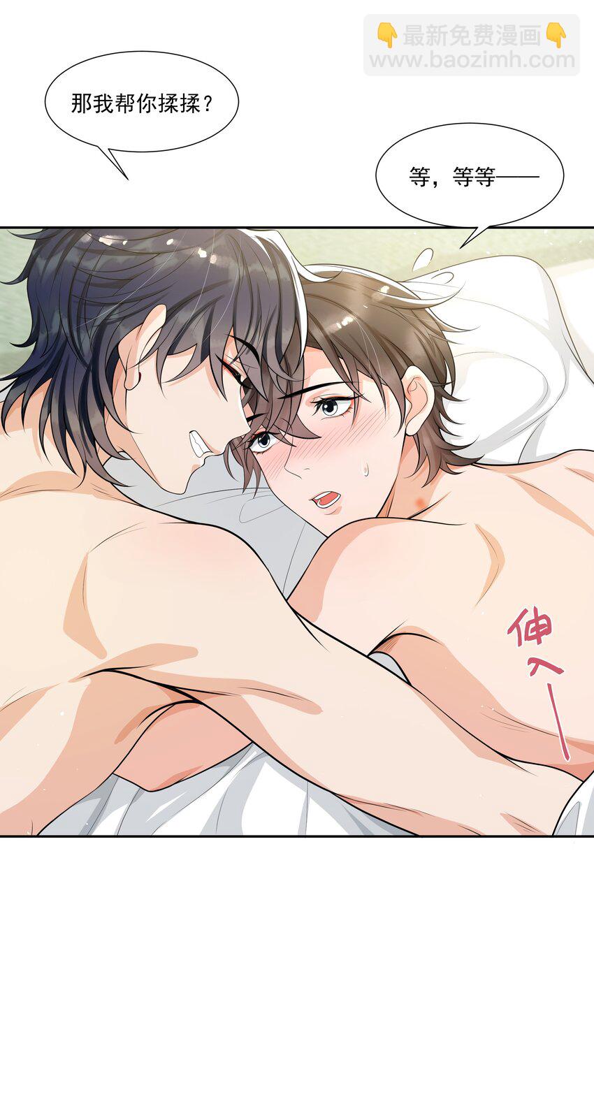 059 好容易留痕迹啊！-第61话