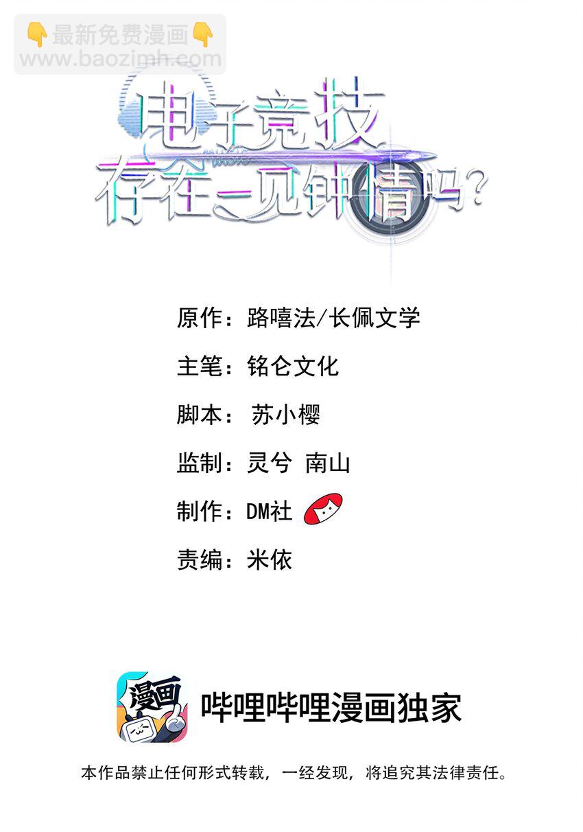 059 好容易留痕迹啊！-第61话