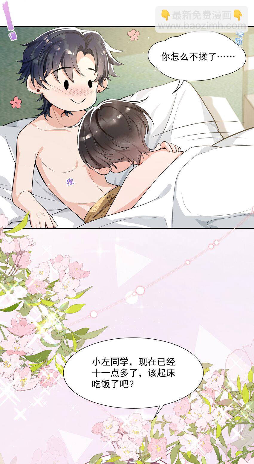 059 好容易留痕迹啊！-第61话