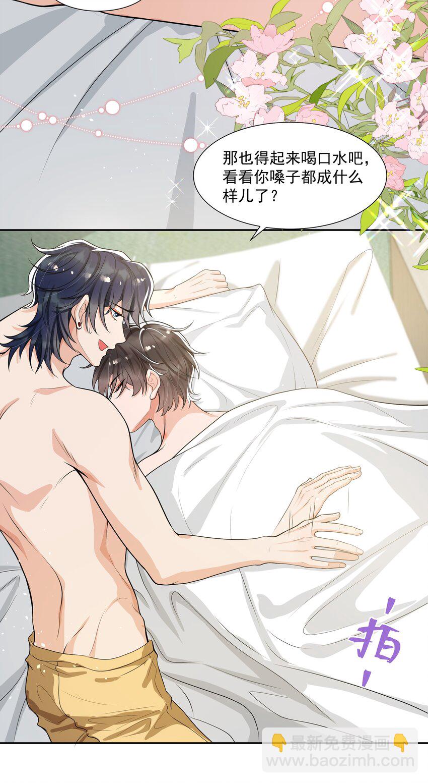 059 好容易留痕迹啊！-第61话