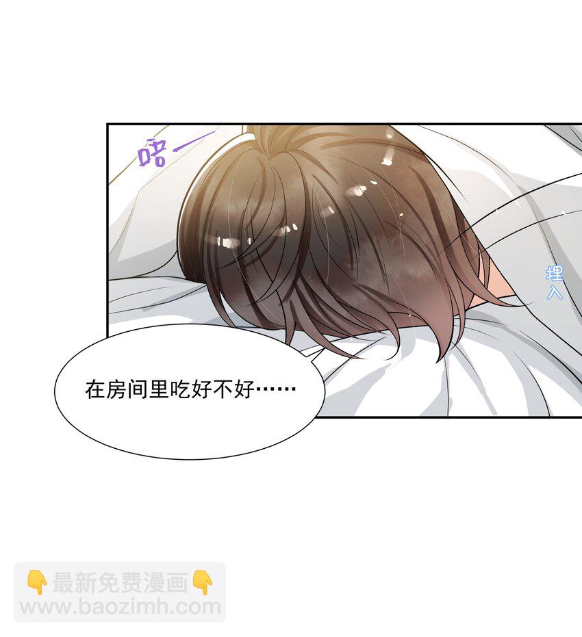 059 好容易留痕迹啊！-第61话