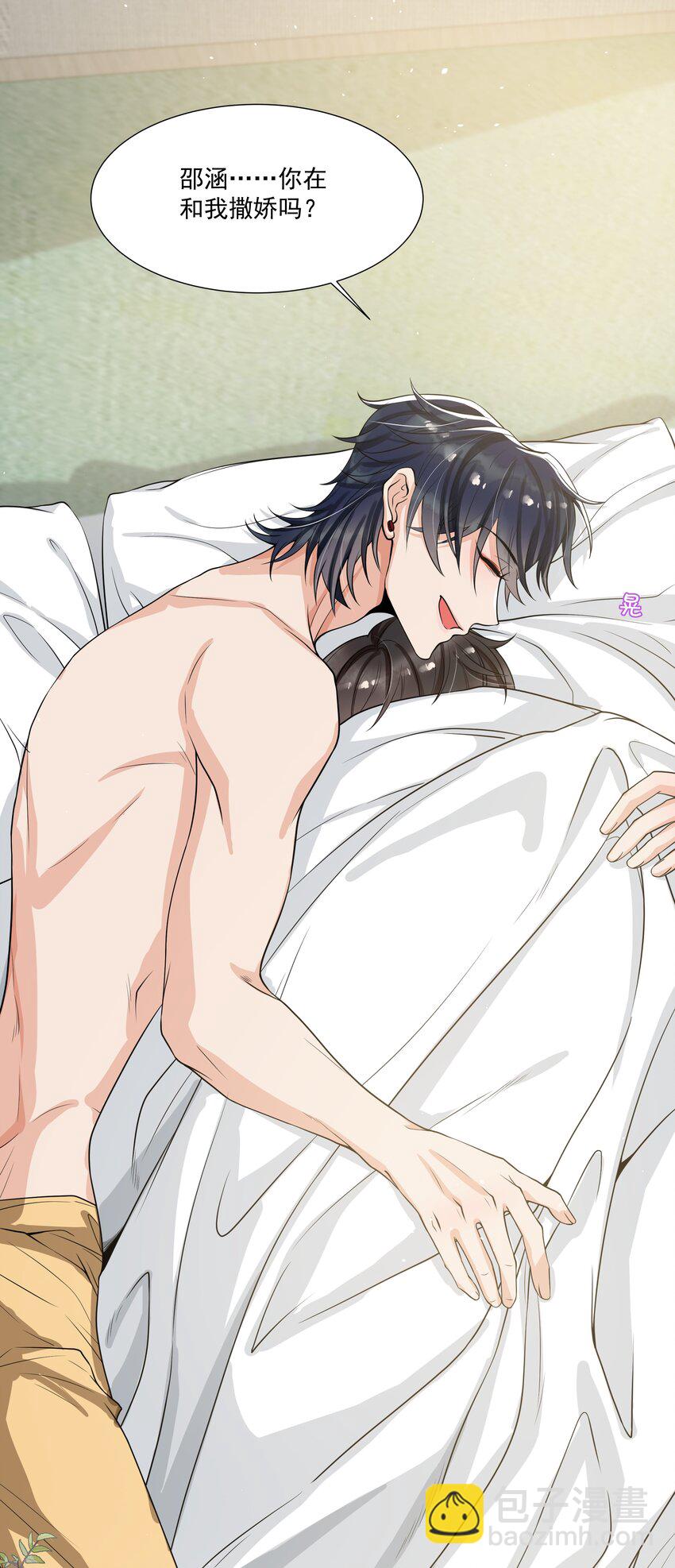 059 好容易留痕迹啊！-第61话