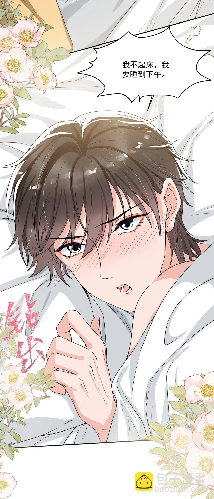 059 好容易留痕迹啊！-第61话